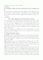 (인적자원관리)-신한생명,회사소개,채용제도,인력구조,평가제도,보상제도 9페이지