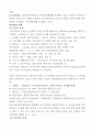 (인적자원관리)-신한생명,회사소개,채용제도,인력구조,평가제도,보상제도 10페이지