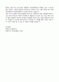 (인적자원관리)-sk이노베이션-후생복지,카페테리아 7페이지