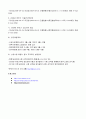 (인적자원관리)-포스코,인재상,인사관리,복리후생,채용정보,연봉정보 9페이지