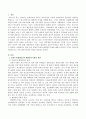 포괄수가제와 행위별수가제에 대해 조사하여 각각의 장단점을 비교해 보고 이에 대한 본인의 의견을 밝히시오. (사회복지법) 2페이지