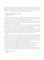 포괄수가제와 행위별수가제에 대해 조사하여 각각의 장단점을 비교해 보고 이에 대한 본인의 의견을 밝히시오. (사회복지법) 3페이지