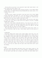 포괄수가제와 행위별수가제에 대해 조사하여 각각의 장단점을 비교해 보고 이에 대한 본인의 의견을 밝히시오. (사회복지법) 4페이지