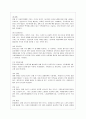[국제경제환경론 공통] 한국 FTA 현황을 연구, 분석하고 이에 따른 한국 무역의 전망에 대하여 논하시오. 4페이지