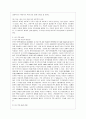 [국제경제환경론 공통] 한국 FTA 현황을 연구, 분석하고 이에 따른 한국 무역의 전망에 대하여 논하시오. 6페이지