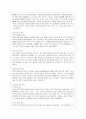 [국제경제환경론 공통] 한국 FTA 현황을 연구, 분석하고 이에 따른 한국 무역의 전망에 대하여 논하시오. 9페이지