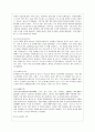 [국제경제환경론 공통] 한국 FTA 현황을 연구, 분석하고 이에 따른 한국 무역의 전망에 대하여 논하시오. 10페이지