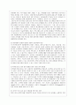 [국제경제환경론 공통] 한국 FTA 현황을 연구, 분석하고 이에 따른 한국 무역의 전망에 대하여 논하시오. 15페이지