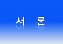 이케아 IKEA  기업분석과 SWOT분석및 이케아 경영 및 마케팅전략 사례분석 PPT 3페이지