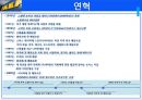 이케아 IKEA  기업분석과 SWOT분석및 이케아 경영 및 마케팅전략 사례분석 PPT 7페이지