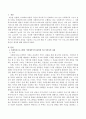 사회복지행정 : 사회복지프로그램의 기획에서부터 평가에 이르기까지의 과정을 기술하고 프로그램 개발 시 고려할 사항과 우수 프로그램 개발에 대한 학습자의 생각을 기술하시오. 2페이지