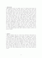 임용고시 대비를 위한 생활지도 및 상담 정리 2페이지