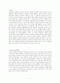 임용고시 대비를 위한 생활지도 및 상담 정리 3페이지