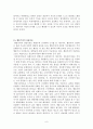 임용고시 대비를 위한 생활지도 및 상담 정리 6페이지