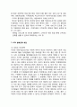 [CGV 마케팅,경영전략 business strategy케이스연구]CGV 기업분석과 SWOT분석,마케팅전략,경영전략사례분석과 CGV 미래전략제안과 시사점분석 15페이지