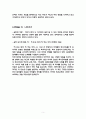 괜찮아, 엄마는 널 믿어 독후감(괜찮아엄마는널믿어, 독서감감상문, 육아도서, 나의생각, 작가메시지) 5페이지