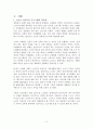 노년기 가족교육프로그램(가족생활교육, 노인치매예방프로그램, 노년기가족교육, 노인대상프로그램) 2페이지
