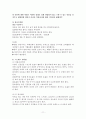 노년기 가족교육프로그램(가족생활교육, 노인치매예방프로그램, 노년기가족교육, 노인대상프로그램) 11페이지