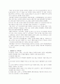 노년기 가족교육프로그램(가족생활교육, 노인치매예방프로그램, 노년기가족교육, 노인대상프로그램) 27페이지