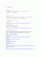 노년기 가족교육프로그램(가족생활교육, 노인치매예방프로그램, 노년기가족교육, 노인대상프로그램) 30페이지
