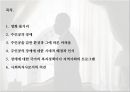 버틀러 대통령의 집사 사회복지적 영화감상문(영화줄거리, 주인공장애, 환경분석, 시대적배경, 사회복지정책) 3페이지