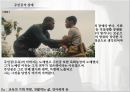 버틀러 대통령의 집사 사회복지적 영화감상문(영화줄거리, 주인공장애, 환경분석, 시대적배경, 사회복지정책) 5페이지