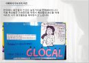 버틀러 대통령의 집사 사회복지적 영화감상문(영화줄거리, 주인공장애, 환경분석, 시대적배경, 사회복지정책) 12페이지