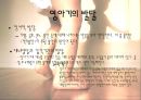 영아기발달 PPT(정신건강론, 영아기신체발달, 언어발달, 정서적발달, 인지발달, 사회적발달) 프레젠테이션 6페이지