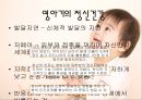 영아기발달 PPT(정신건강론, 영아기신체발달, 언어발달, 정서적발달, 인지발달, 사회적발달) 프레젠테이션 9페이지