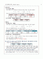 운동해양실험 - Added mass, 용수철상수, 고유주기 / 부산대 조선해양공학 3페이지