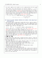운동해양실험 - Added mass, 용수철상수, 고유주기 / 부산대 조선해양공학 4페이지