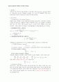 운동해양실험 - Response Amplitude Operator 3페이지