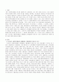 우리나라 사회복지행정이 체계화되고 행정범위가 확장 된 시기는 언제부터인지 타당한 설명 자료와 함께 서술해 보세요. 2페이지