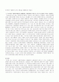 우리나라 사회복지행정이 체계화되고 행정범위가 확장 된 시기는 언제부터인지 타당한 설명 자료와 함께 서술해 보세요. 3페이지