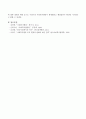 우리나라 사회복지행정이 체계화되고 행정범위가 확장 된 시기는 언제부터인지 타당한 설명 자료와 함께 서술해 보세요. 4페이지