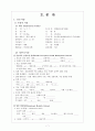 A+ > 성인> 폐암 케이스(비소세포성 폐암) Lung cancer case study 7페이지