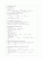 A+ > 성인> 폐암 케이스(비소세포성 폐암) Lung cancer case study 9페이지
