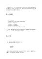 AVR EEPROM 데이터 쓰기와 읽기 및 활용 (EEPROM사용법,EEPROM 데이터 읽고 쓰기,EEPROM테스트,소스코드,사용법,회로도,EEPROM문자열 저장,ATmega128 5페이지