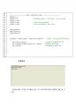 AVR EEPROM 데이터 쓰기와 읽기 및 활용 (EEPROM사용법,EEPROM 데이터 읽고 쓰기,EEPROM테스트,소스코드,사용법,회로도,EEPROM문자열 저장,ATmega128 15페이지
