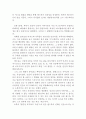 바이센테니얼맨 영화감상문,바이센테니얼맨 감상문,바이센테니얼맨 줄거리,소감문,바이센테니얼맨 느낀점,독후감,영화평,바이센테니얼맨 감상평,독서감상문 4페이지