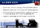 (복합複合운송주선인) 복합운송인과 복합운송주선인 14페이지