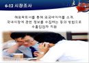 (복합複合운송주선인) 복합운송인과 복합운송주선인 25페이지