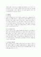 노인학대의 위험요인에 대해 설명 3페이지