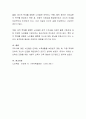 노인학대의 위험요인에 대해 설명 4페이지