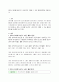 영아나 유아를 대상으로 소집단으로 운영할 수 있는 활동계획안을 작성 2페이지
