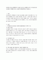유아(만3-5세) 과학활동으로 미술적 접근과 요리활동 접근 중 하나를 골라 자유롭게 단위활동으로서 유아과학 활동계획안을 작성합니다 2페이지