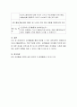 유아(만3-5세) 과학활동으로 미술적 접근과 요리활동 접근 중 하나를 골라 자유롭게 단위활동으로서 유아과학 활동계획안을 작성합니다 4페이지