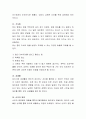 유전과 환경이 태내발달에 어떤 영향을 미치는지 각각 사례를 들어 논하시오 3페이지