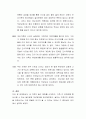 자기 가족의 놀이 문화를 소개하고, 가족 간 유대감을 향상시킬 수 있는 놀이문화 개선방안을 제시 3페이지
