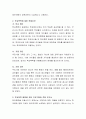 학교폭력에 대한 문제진단 및 개입방안과 프로그램 적용 보고서를 작성 3페이지